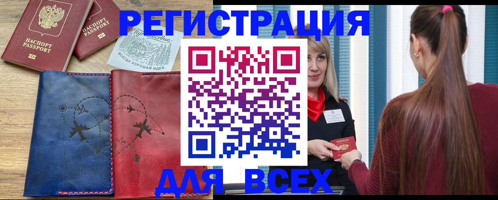 прописка в квартире в Галиче