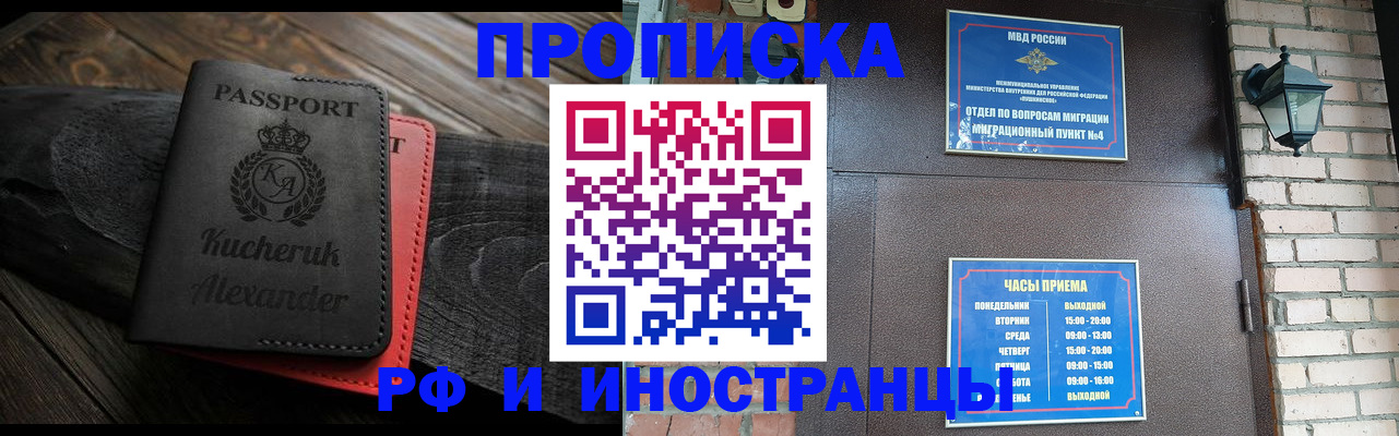 прописка паспорт в Галиче