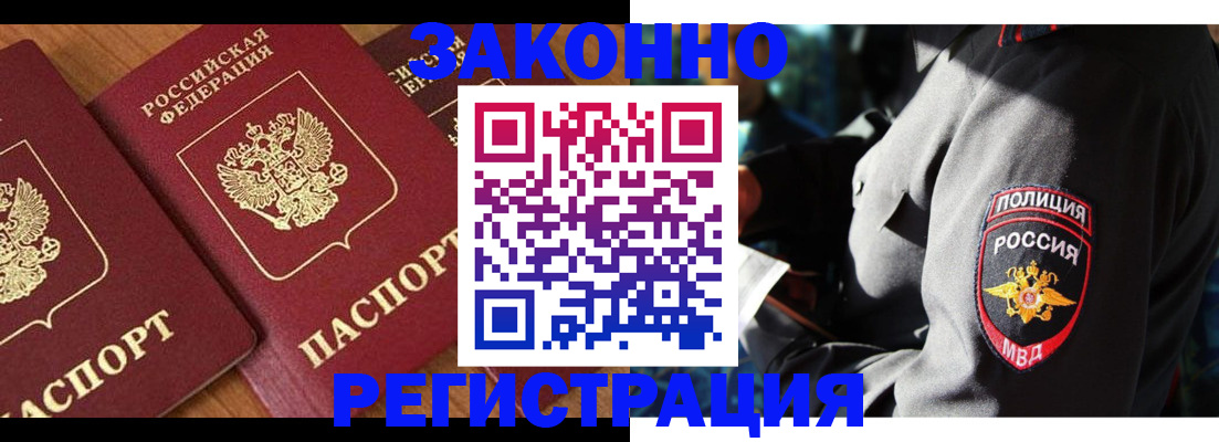 временная регистрация 2025 в Галиче