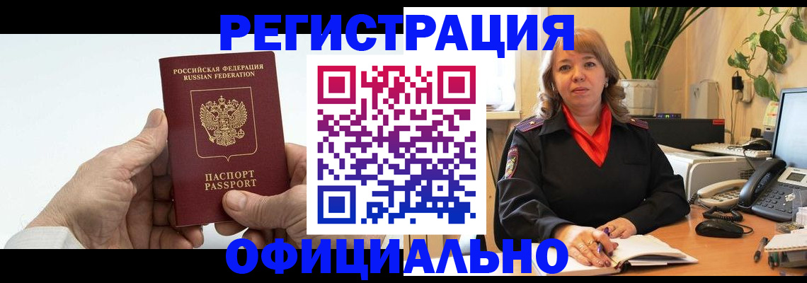 прописка гарантия в Галиче