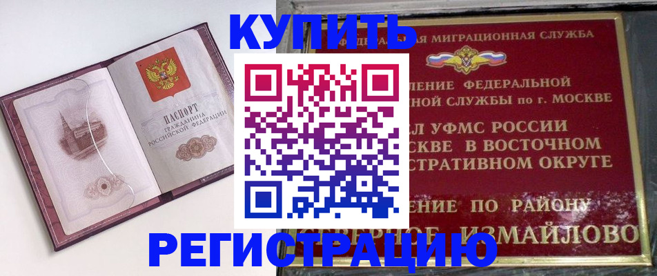 миграционный учет в Галиче