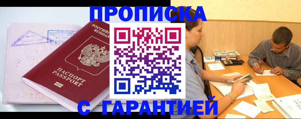 временная регистрация законно в Галиче