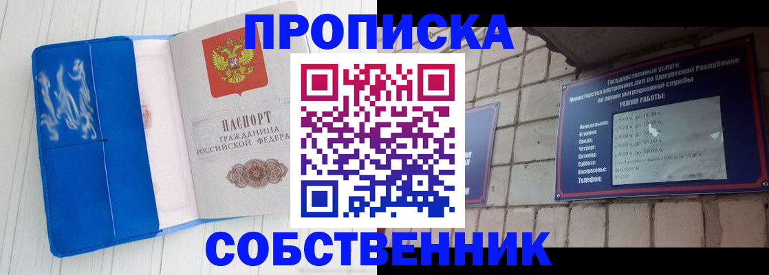 прописка для школы в Галиче