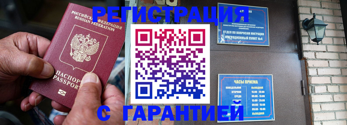 прописка паспорт в Галиче