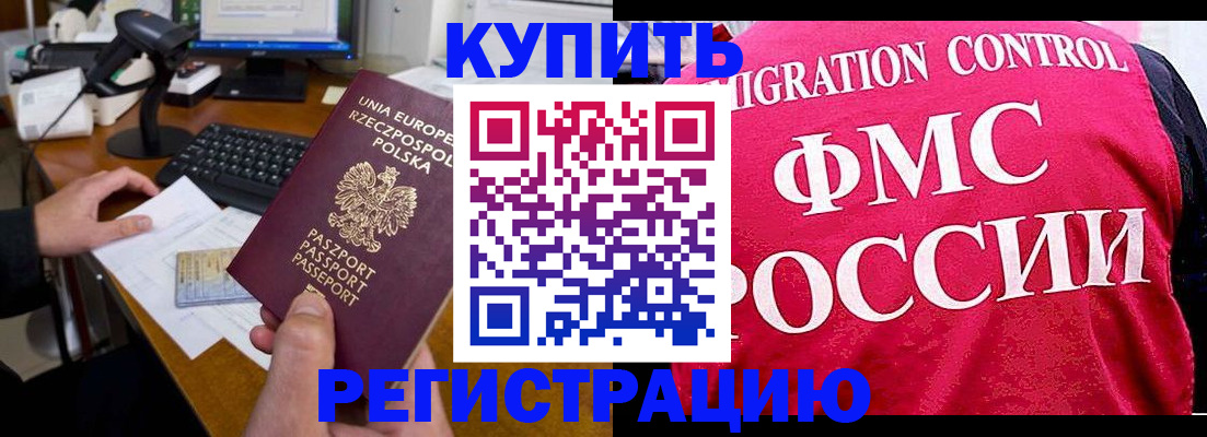 временная регистрация законно в Галиче
