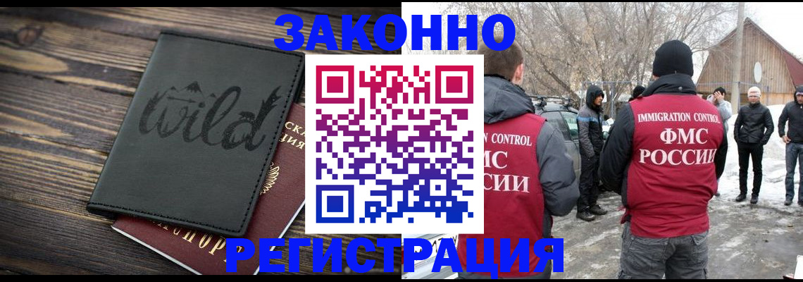 прописка гарантия в Галиче