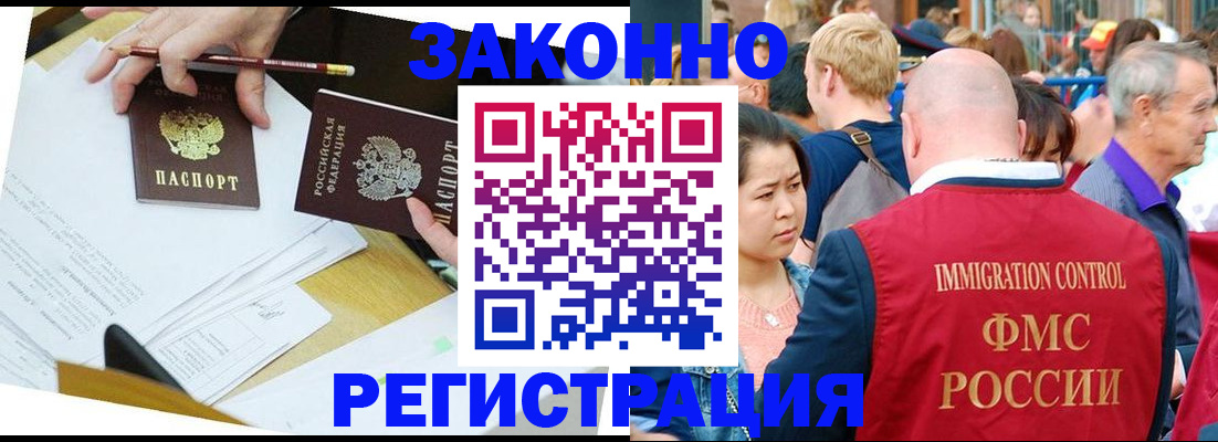 прописка паспорт в Галиче